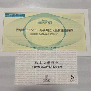 ハンキュウヒャッカテン(阪急百貨店)の✨H2O株主優待券 5枚✨(ショッピング)