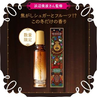 マジョリカマジョルカ(MAJOLICA MAJORCA)の資生堂 マジョリカ マジョルカ マジョロマンティカ 373(20ml)(その他)