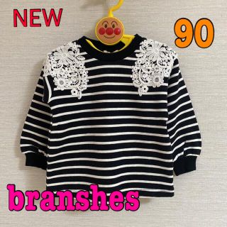 ブランシェス(Branshes)の【新品】branshes 肩レースボーダートレーナー 90 ブラック(Tシャツ/カットソー)