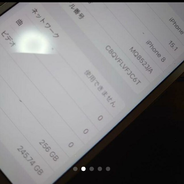 iPhone(アイフォーン)の完動品SIMフリーiPhone8本体256GBシルバーDOCOMO判定〇送料込 スマホ/家電/カメラのスマートフォン/携帯電話(スマートフォン本体)の商品写真