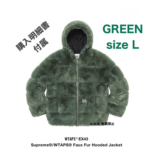 Supreme × Wtaps Faux Fur Hooded Jacket L