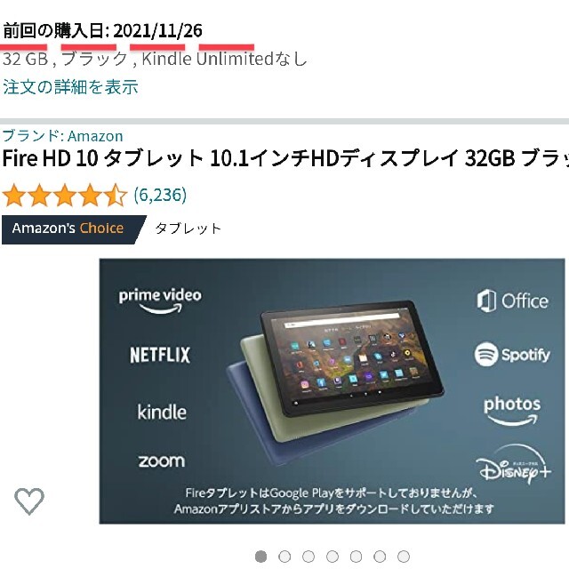 Fire HD 10 タブレット ブラック 32GB  最新型  第11世代 4