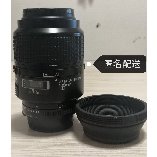 FX機【美品】Nikon AI AF Micro Nikkor 105mm F2.8D