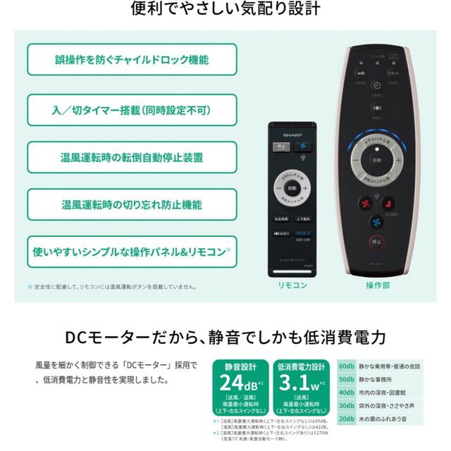 在庫定番 シャープ スリムイオンファン HOT&COOL ゴールド系/ピンクゴールド PFの通販 by ホルホース's shop|ラクマ 格安豊富な
