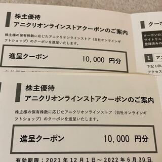 エスクリ 株主優待 20000円分