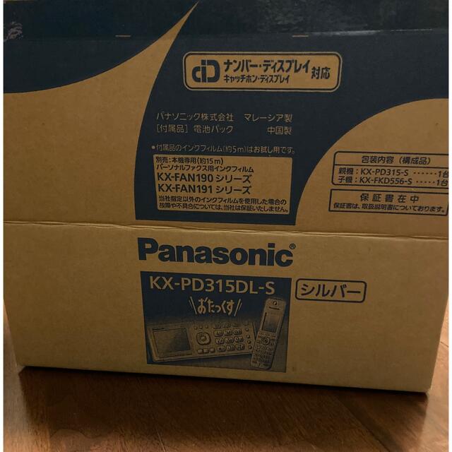 最新作新品Ⓩ Panasonic おたっくす KX-PD315DL-Sの通販 by yuuki｜パナソニックならラクマ - Panasonic 新品高評価