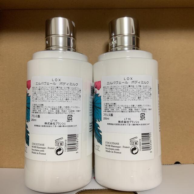 L'OCCITANE(ロクシタン)のロクシタン エルバヴェール ボディミルク 250ml ✖️2 コスメ/美容のボディケア(ボディローション/ミルク)の商品写真