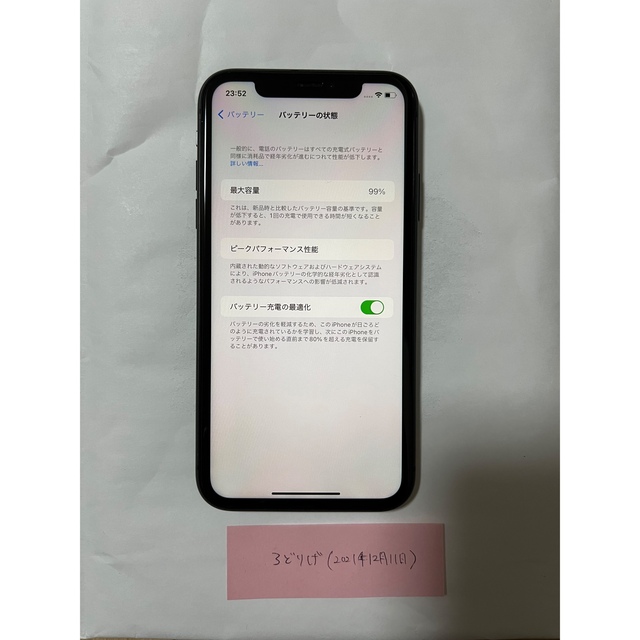 Apple(アップル)のiPhone11 128GB ブラック スマホ/家電/カメラのスマートフォン/携帯電話(スマートフォン本体)の商品写真