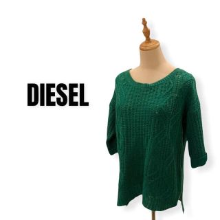 ディーゼル(DIESEL)のDIESEL ディーゼル ヴィンテージウールセーター ケーブル編み手編み風 (ニット/セーター)