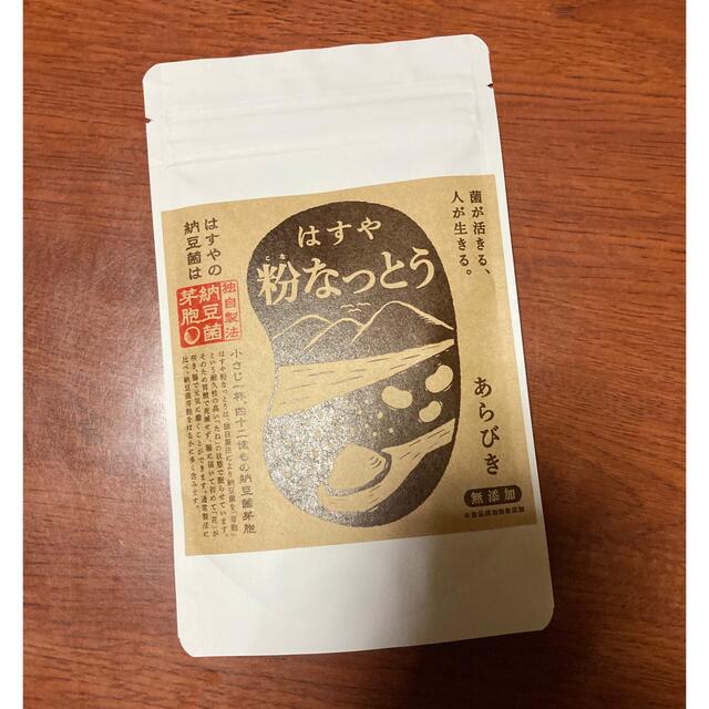 はすや　粉なっとう84g 食品/飲料/酒の健康食品(その他)の商品写真