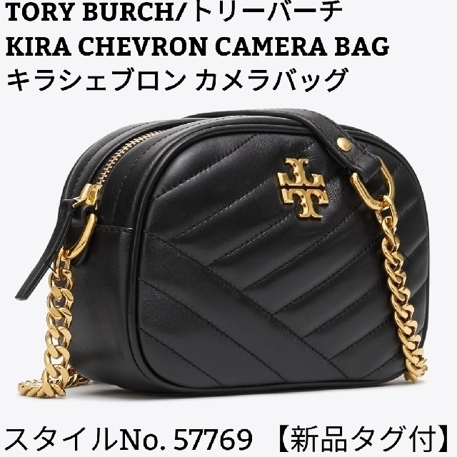 バッグ【新品タグ付】tory burch kira chevron カメラバッグ