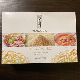 サンスター(SUNSTAR)のakemi様専用　健康道場 KENKODOJO ライスブラン生活(その他)