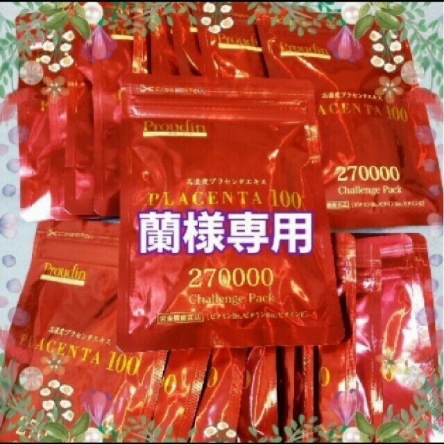30%OFF】 150袋 プラセンタ100 チャレンジパック その他 - annchery