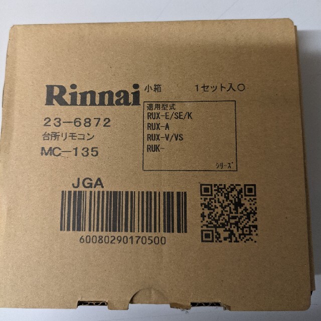 Rinnai(リンナイ)のリンナイ給湯器リモコン スマホ/家電/カメラの冷暖房/空調(その他)の商品写真