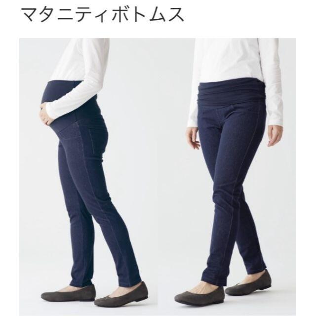 MUJI (無印良品)(ムジルシリョウヒン)の【ryo様専用】無印 マタニティ デニム ボーイフィット  ダークネイビー レディースのパンツ(デニム/ジーンズ)の商品写真