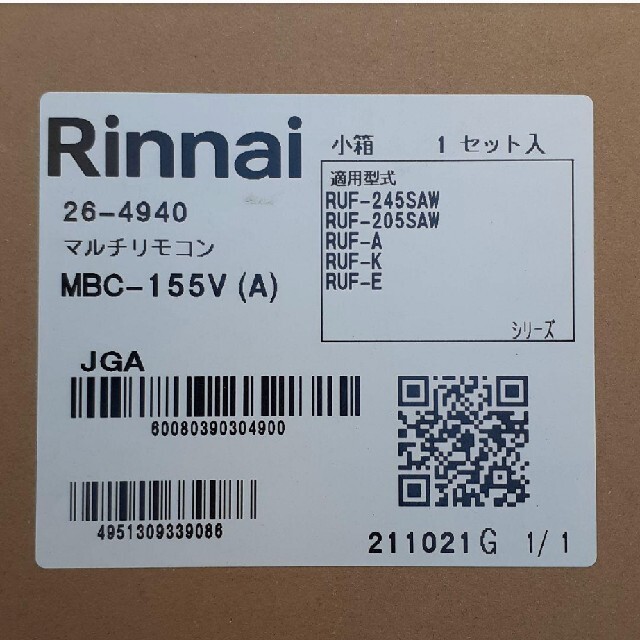 Rinnai(リンナイ)のリンナイ給湯器リモコン スマホ/家電/カメラの冷暖房/空調(その他)の商品写真