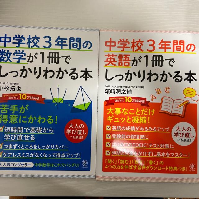 中学校３年間の英語が１冊でしっかりわかる本 大事なことだけギュッと凝縮 の通販 By ぽ S Shop ラクマ