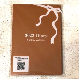 サントリー(サントリー)のサントリーウェルネス 2022年 健康手帳 スケジュール帳 カレンダー(カレンダー/スケジュール)