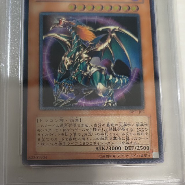 遊戯王(ユウギオウ)のpsa9 美品　カオスエンペラードラゴン　レリーフ　アルティメットレア エンタメ/ホビーのトレーディングカード(シングルカード)の商品写真