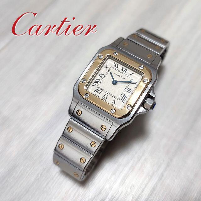 Cartier カルティエ サントスガルベ SM 18金 点検洗浄永年無料♪