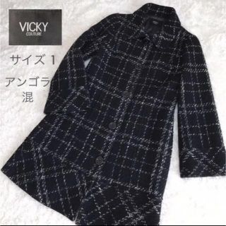 ビッキー(VICKY)のビッキークチュール ツイード アンゴラ混 ロングコート Aライン 黒白 S(ロングコート)