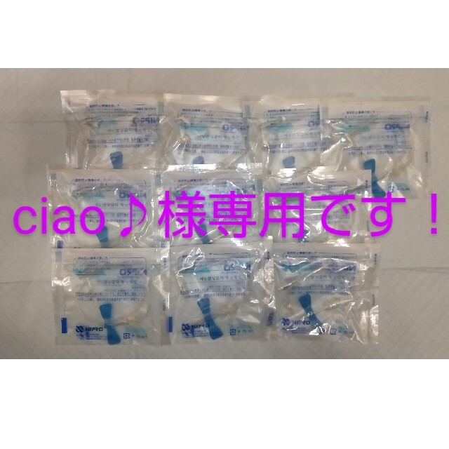 ciao♪さま専用です！(購入者が決定した品物です) その他のペット用品(犬)の商品写真