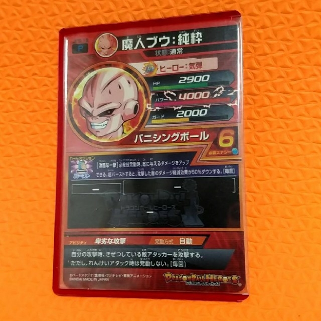 ドラゴンボール - SDBH JPB-19 魔神ブウ:純粋 エラー版の通販 by トト