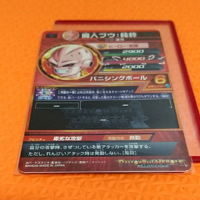 ドラゴンボール - SDBH JPB-19 魔神ブウ:純粋 エラー版の通販 by トト