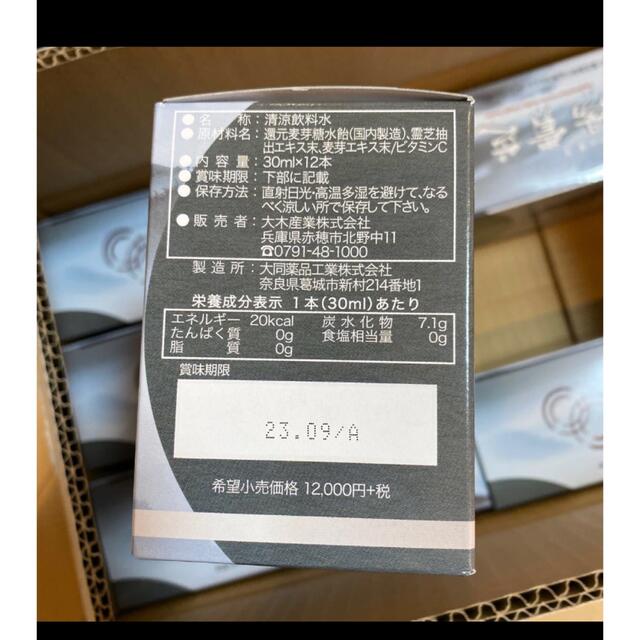 ★ミキモトの霊芝 『楊貴芝 』（ようきし）  6箱セット★ 送料無料