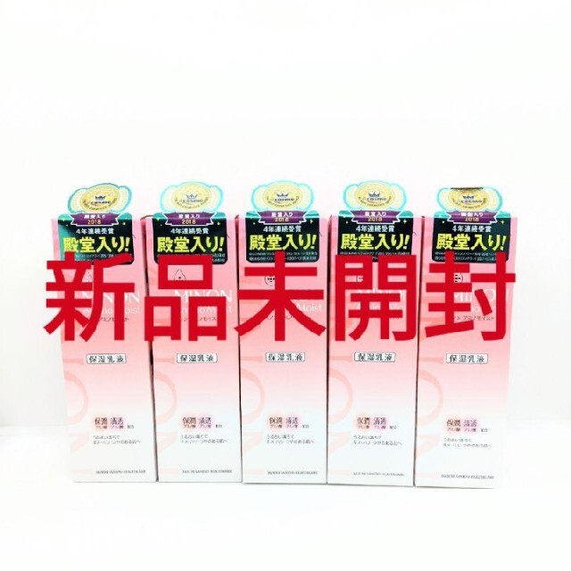 スキンケア/基礎化粧品ミノン モイストチャージミルク 乳液 5本セット