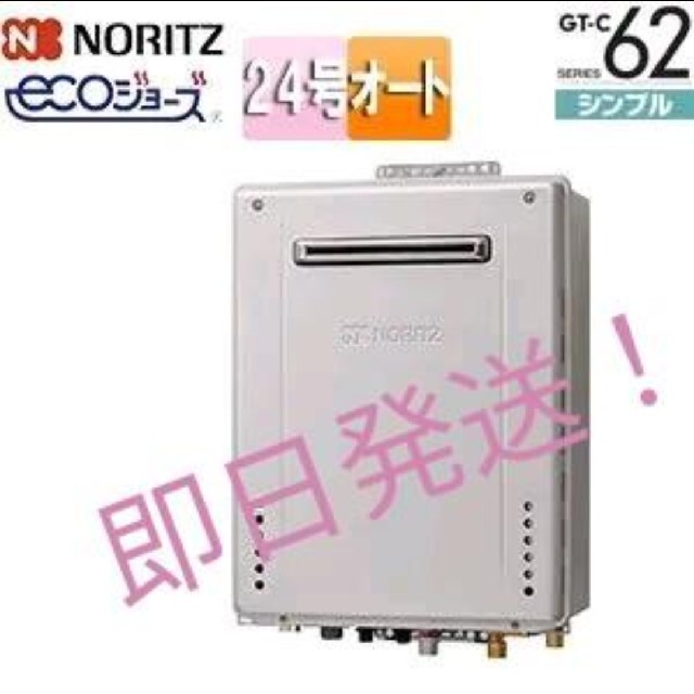 人気商品の ノーリツ NORITZ GT-C2462AWX-L-HY-2BL ガスふろ給湯器 設置フリー形