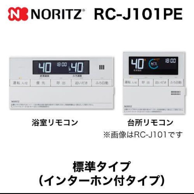 ★本体 基本工事費 GT-C2462SAWX 24号 都市 LPガス用　シンプル 壁掛形 - 1