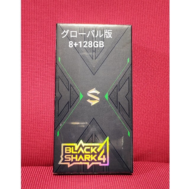 【新品・未開封】Black Shark 4(8＋128GB)グローバル版