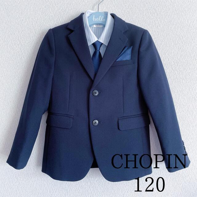 未使用 CHOPIN 入学式 フォ－マルス－ツ 5点セット ネイビー 120キッズ服男の子用(90cm~)