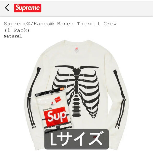 Supreme®/Hanes® Bones Thermal Crew Lサイズ