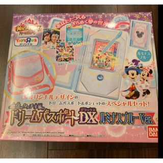 ディズニー(Disney)の新品未使用　ディズニー　ドリームパスポートDX(知育玩具)