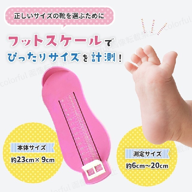 フットスケール フットメジャー 足 サイズ 測定器 子供 靴 計測 赤ちゃん キッズ/ベビー/マタニティのキッズ靴/シューズ(15cm~)(その他)の商品写真