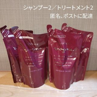 カネボウ(Kanebo)のリサージ ヴォーニュ ヘアチェンジ シャンプー2／トリートメント2 モイスト(シャンプー/コンディショナーセット)