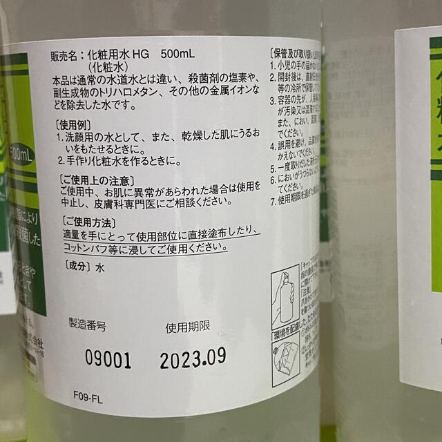 大洋製薬 化粧用 精製水 HG 500ml×4本の通販 by hydeluxe's shop|ラクマ 大洋製薬 化粧用 精製水 HG 500ml×4本の通販 by hydeluxe's shop|ラクマ