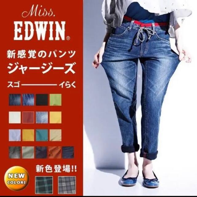 EDWIN JERSEYS ER007 ハイウエスト テーパード ジャージーズ