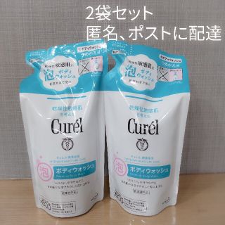 キュレル(Curel)のキュレル 泡ボディウォッシュ詰替えタイプ 380ml2個セット(ボディソープ/石鹸)