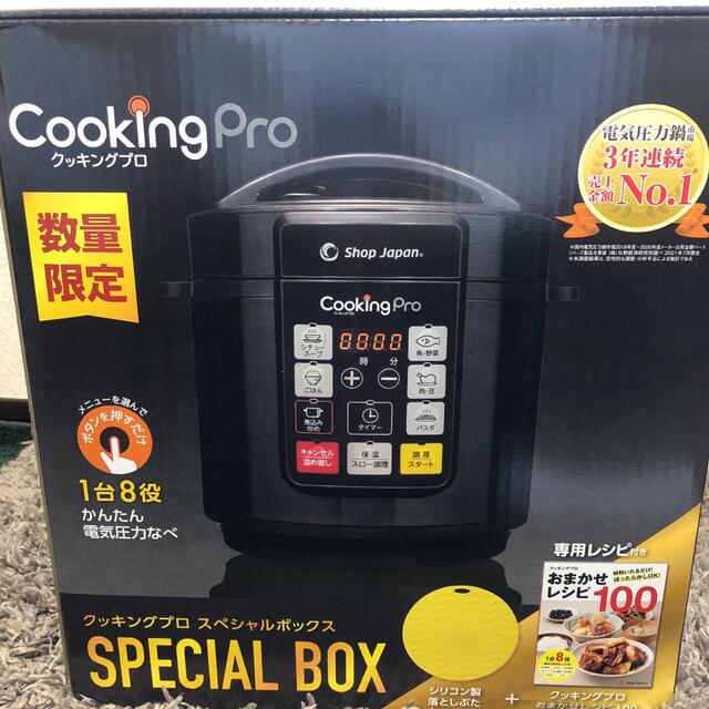 【新品】✨ブラックフライデー限定版✨クッキングプロ　スペシャルBOX 4