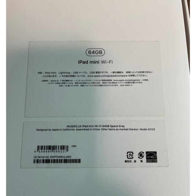 【美品】iPad mini5 WI-FI 64GB Apple pencil付 5