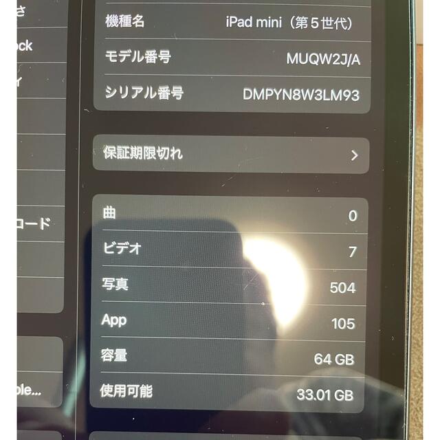 【美品】iPad mini5 WI-FI 64GB Apple pencil付 6