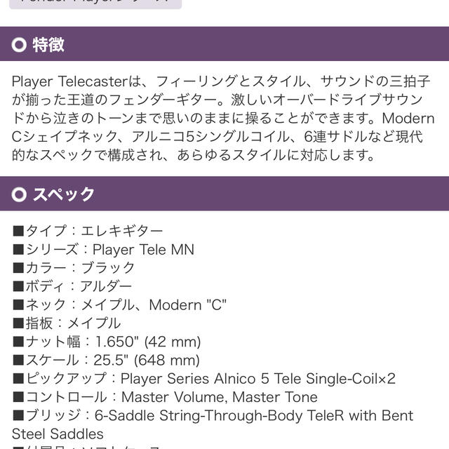 Fender playerの通販 by トシちゃん's shop｜フェンダーならラクマ - Fender テレキャスター 最安値に挑戦