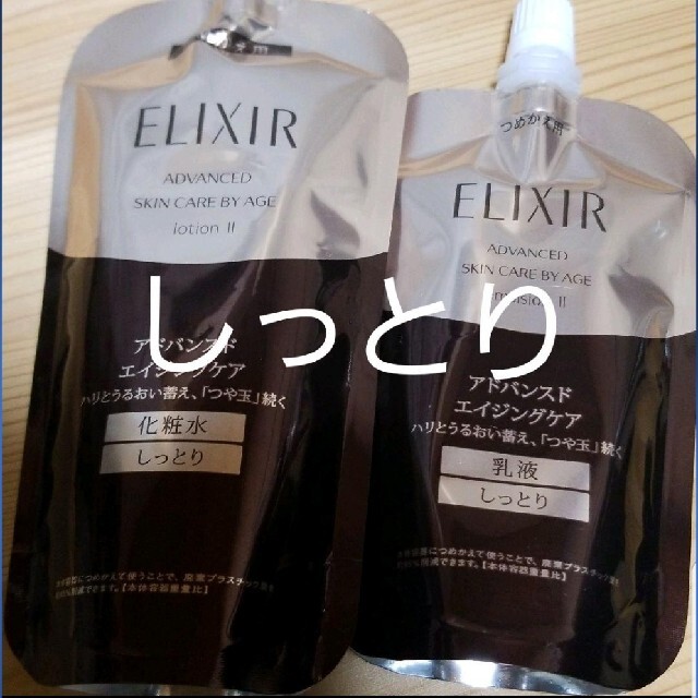 かんたんラ ELIXIR - 資生堂 アドバンスド