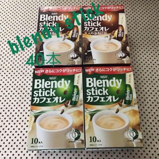 エイージーエフ(AGF)のBlendy スティックカフェオレ(コーヒー)