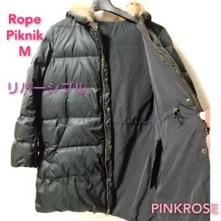 ロペ(ROPE’)のうっかりん様専用です(*^^*)(ダウンコート)