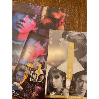 ジャニーズ(Johnny's)の真夜中乙女戦争　ムビチケ　特典クリアファイル　フライヤー2枚(クリアファイル)