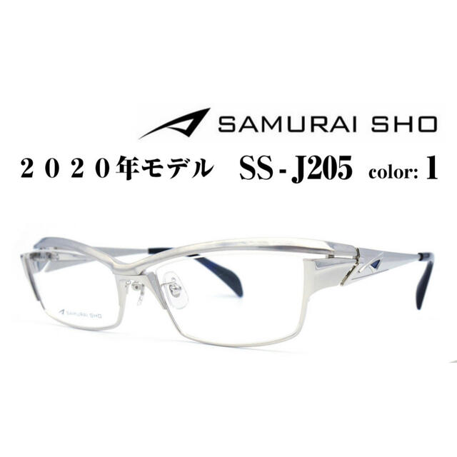 SAMURAI SHO 哀川翔  メガネ SS-J205#1 『新品未使用品』